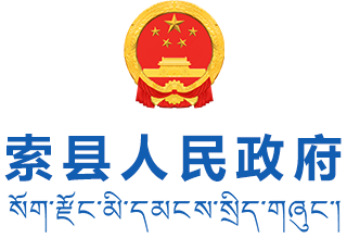 索县政务