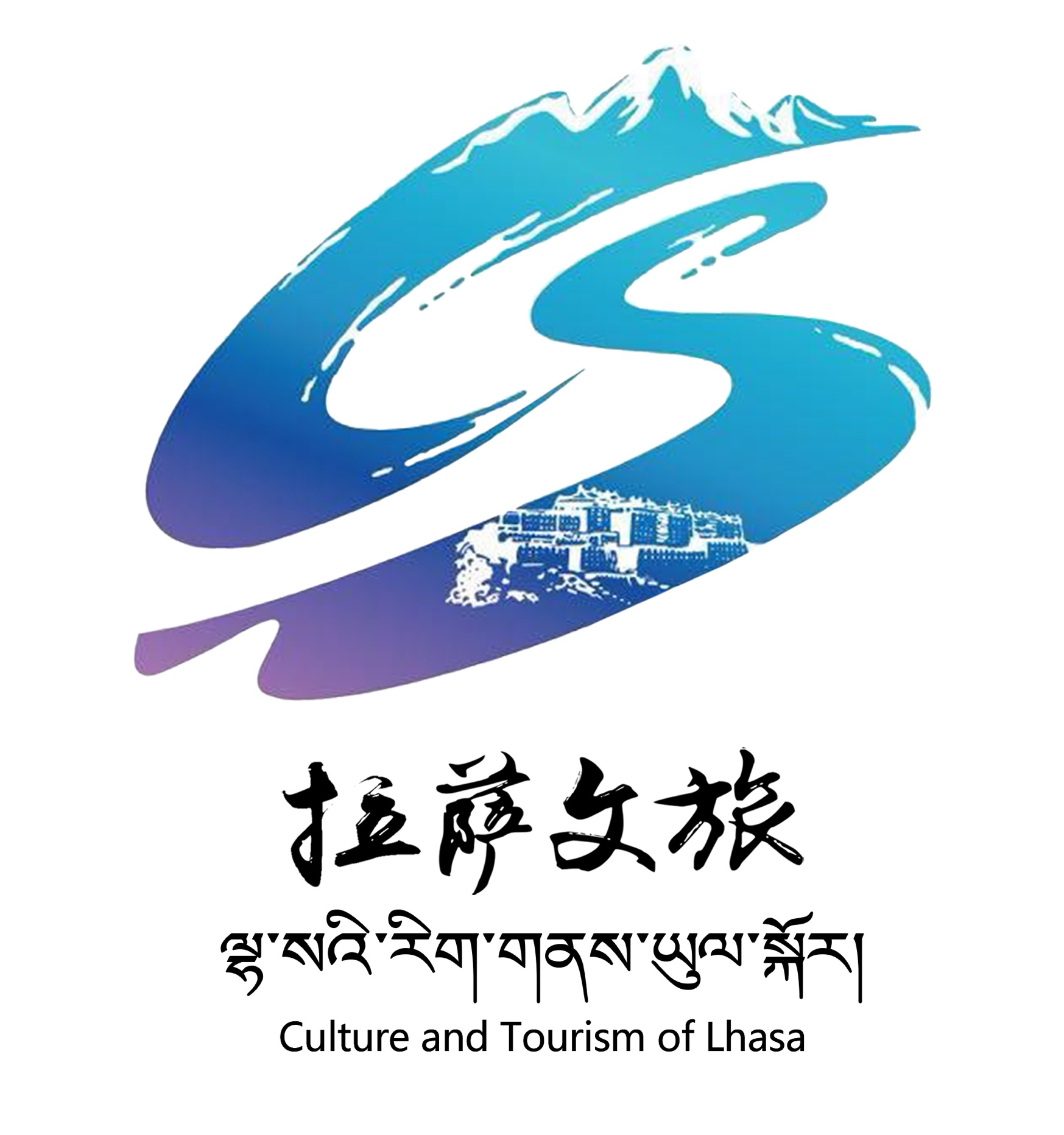 拉萨文旅